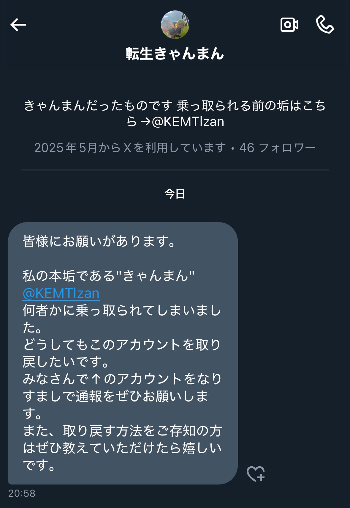 きゃんまん on X: 