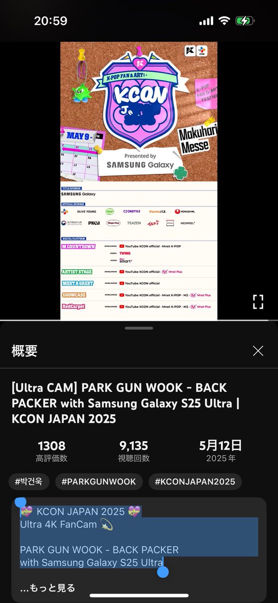 Fairy001Tale's tweet photo. 💝 KCON JAPAN 2025 💝
Ultra 4K FanCam 💫
PARK GUN WOOK - BACK PACKER
with Samsung Galaxy S25 Ultra
こちらのカッコいいゴヌクの再生も伸びて欲しい。まだ1万再生行かないんだよね🥹🥹🥹🥹
https://t.co/RglATfGRTB
#박건욱 #PARKGUNWOOK #Back_Packer https://t.co/HrSqkF2Wqp
