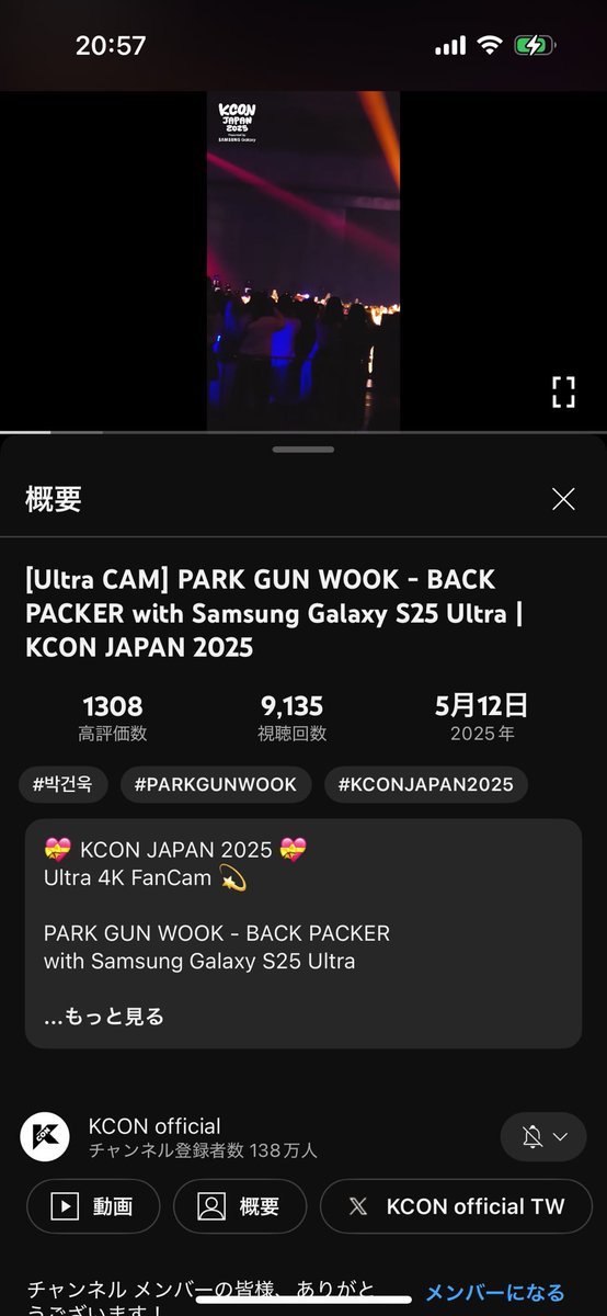 Fairy001Tale's tweet photo. 💝 KCON JAPAN 2025 💝
Ultra 4K FanCam 💫
PARK GUN WOOK - BACK PACKER
with Samsung Galaxy S25 Ultra
こちらのカッコいいゴヌクの再生も伸びて欲しい。まだ1万再生行かないんだよね🥹🥹🥹🥹
https://t.co/RglATfGRTB
#박건욱 #PARKGUNWOOK #Back_Packer https://t.co/HrSqkF2Wqp