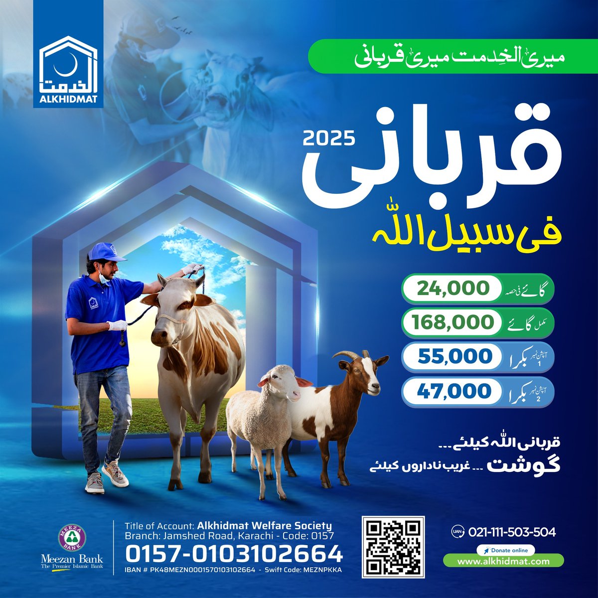 #QurbaniWithAlkhidmat