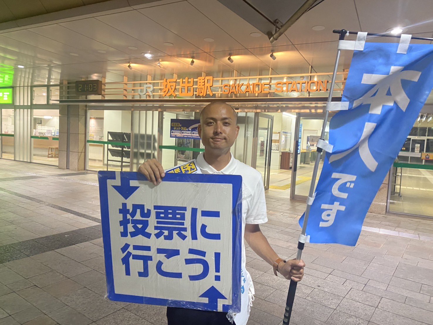 即納！最大半額！ 前川こうき28歳 国民民主党🐰 高松市議会議員 (@maekawa190) / X ホビーラジコン