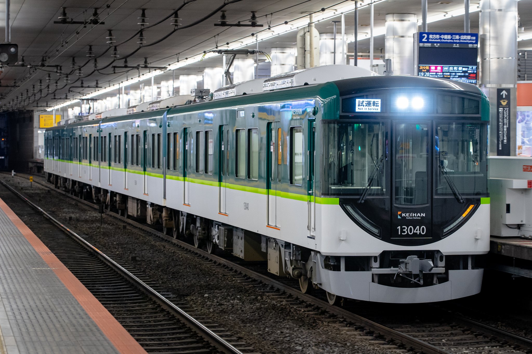 楽天市場】京阪沿線の通販