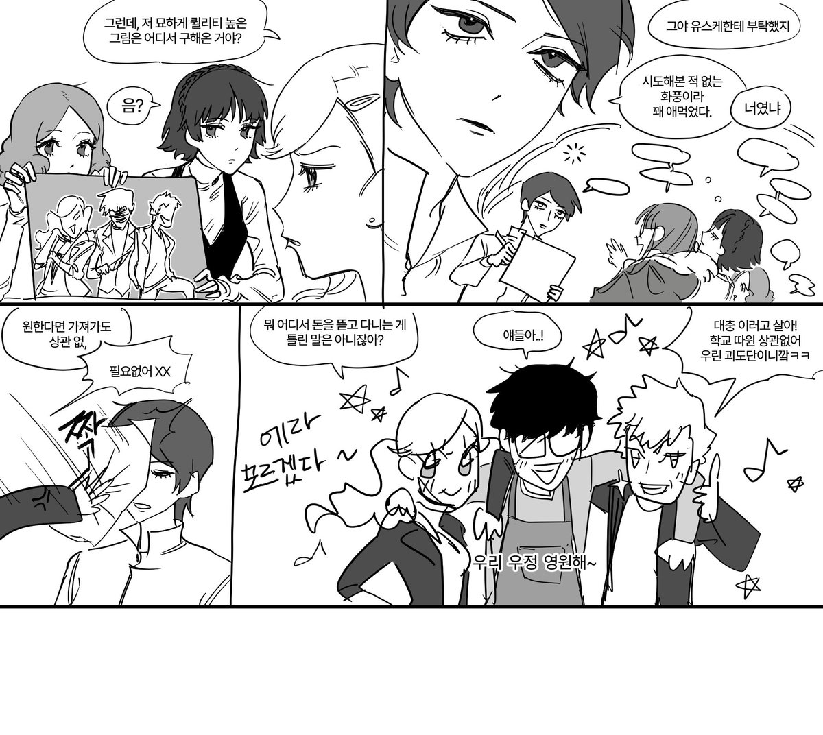 Hipnosaurus1's tweet photo. 슈진트리오맞음! https://t.co/zeRkz8Tgie