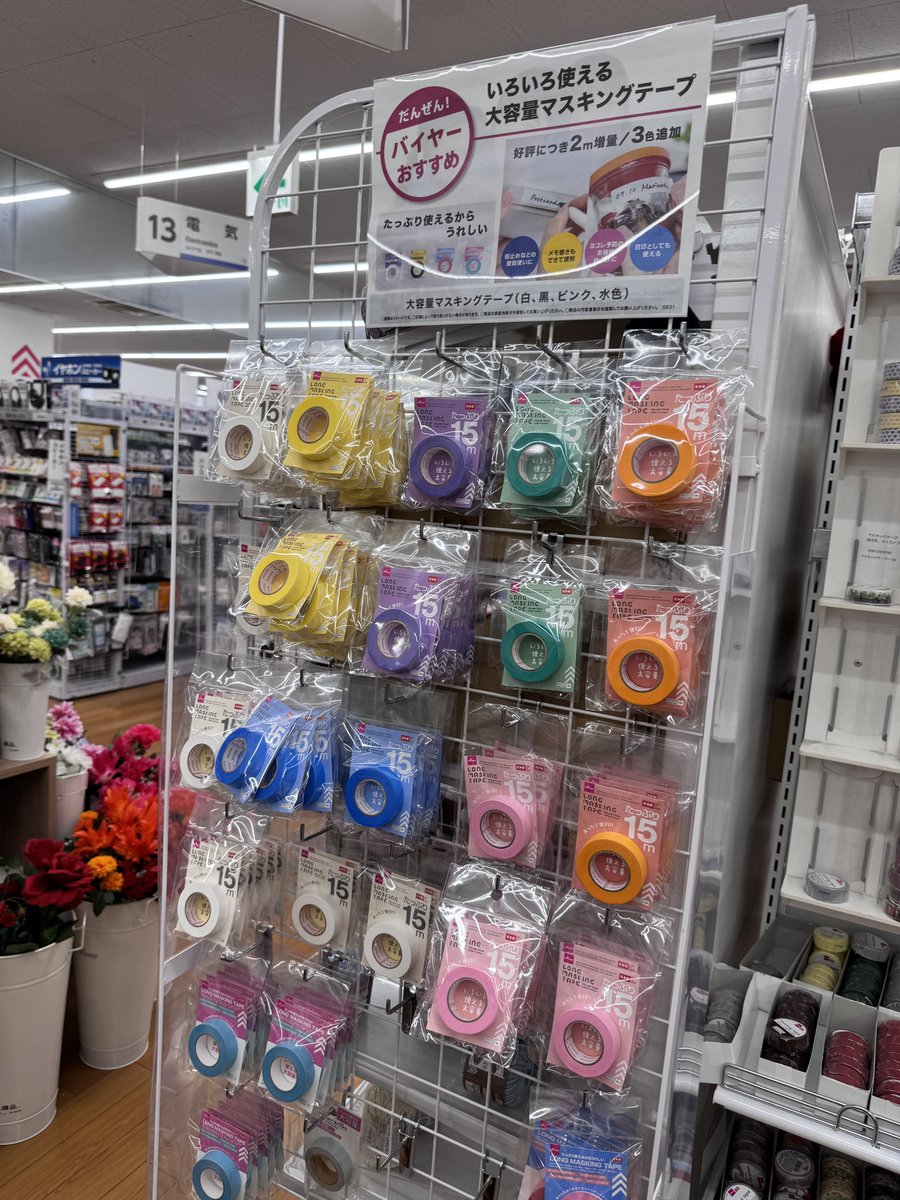 ダイソーのマスキングテープコーナーがすごい充実してる😍✨ 可愛い