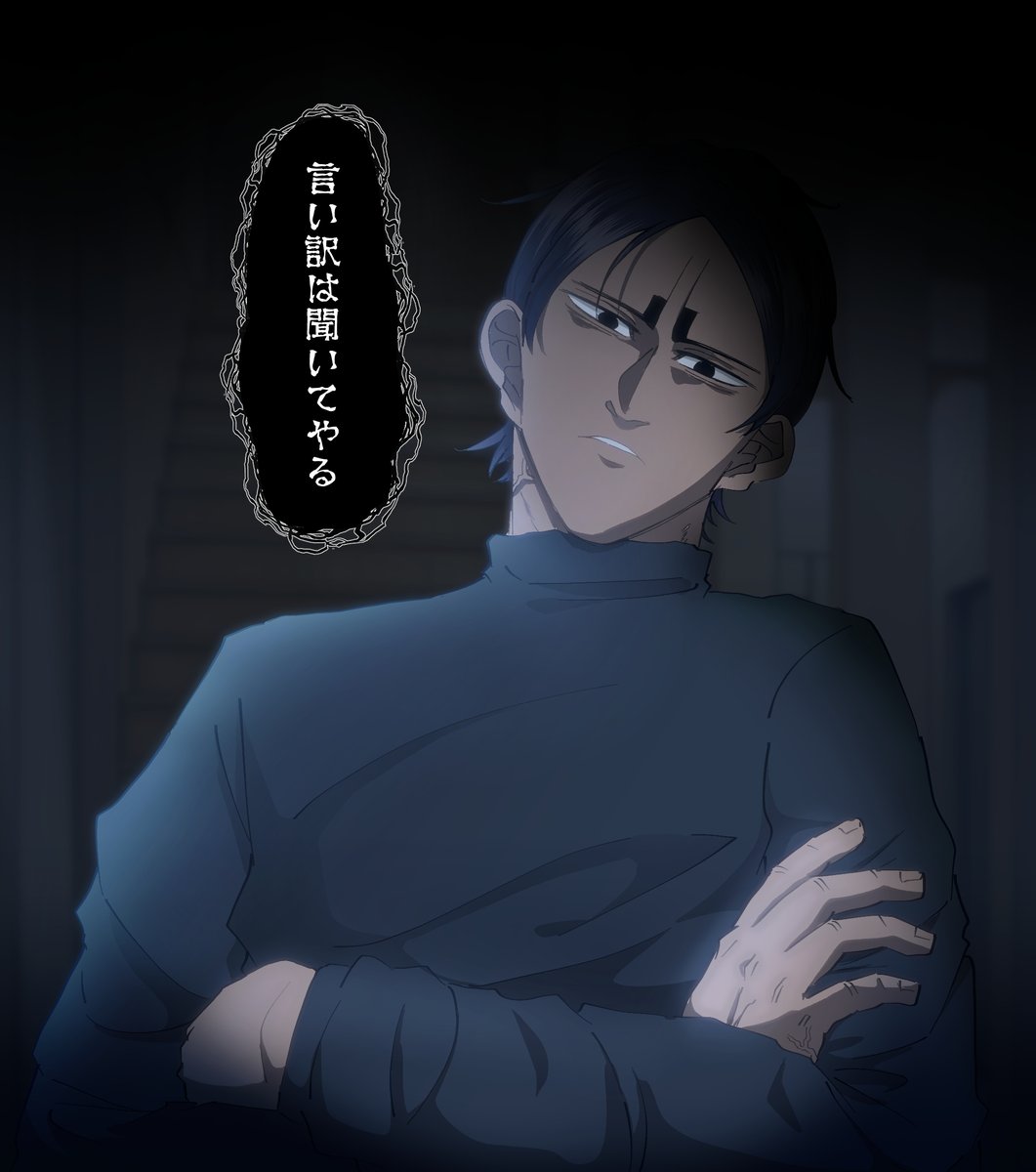 深夜の帰宅。
←予想   実際→

#金カ夢 kit ※現パロ 