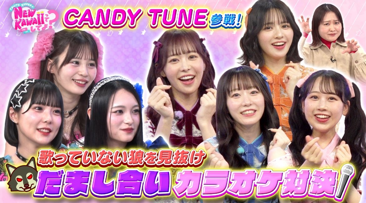 FRUITS ZIPPER【Official】 on X: 