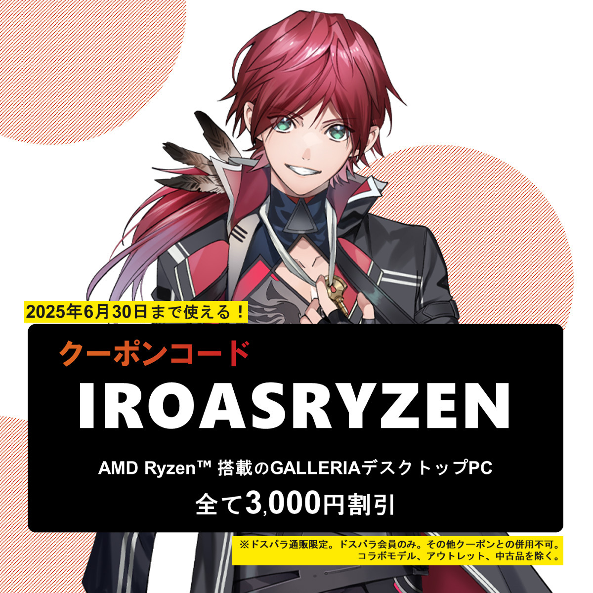 配信ご視聴感謝！！！
ミッションは失敗してしまったが
ゴネチャレンジはなんとか成功したぞ。

しかもサプライズまでしていただいて本当にありがとうございます！！！
ガレリアさん最高や！！

▼ガレリアのPCについてはこちら！
配信で伝えたお得なクーポンも併せてチェックしてくれ！
