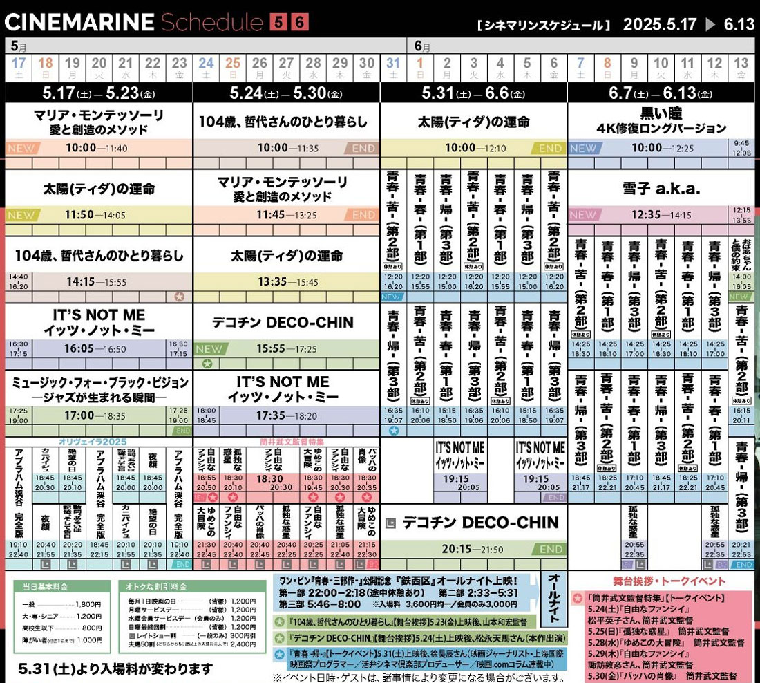 映画「デコチン」公式アカウント (@deco_chin_movie) / Posts / X