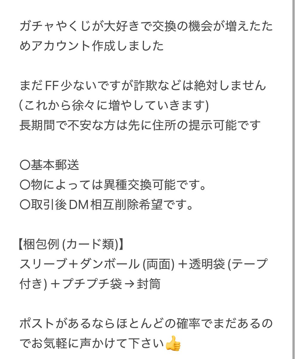 七色ヲタク@取引垢 tweet media