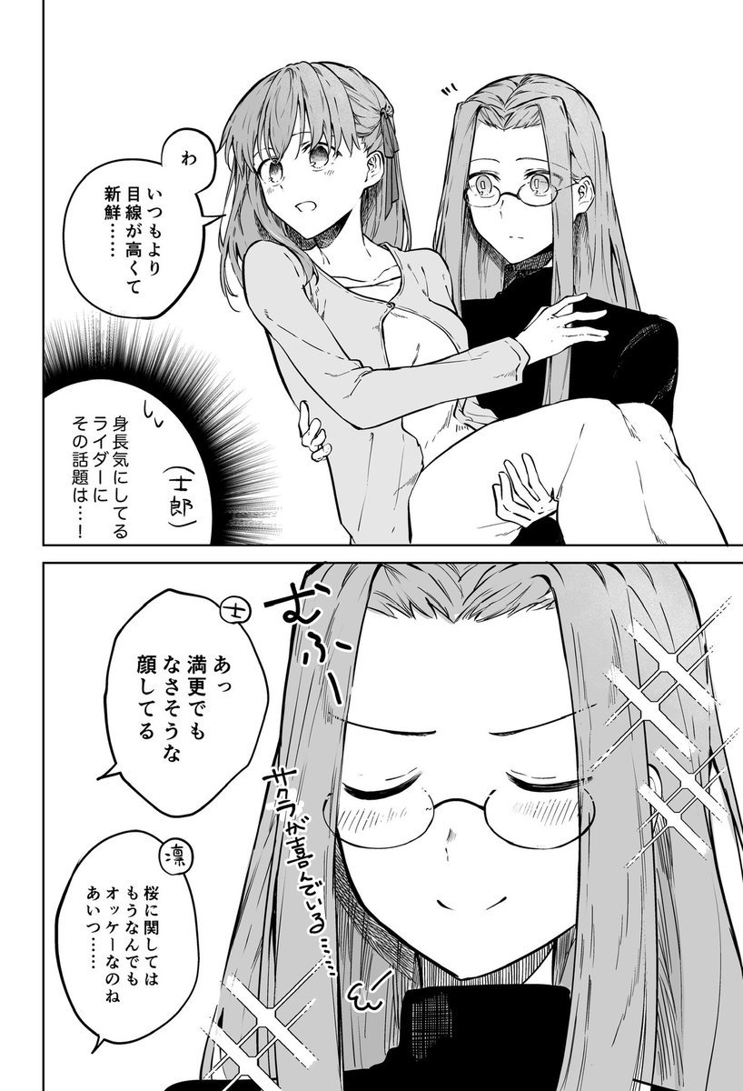 三騎士主従 お姫様抱っこそれぞれ 