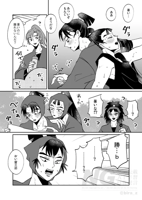 距離感バグ仙文 