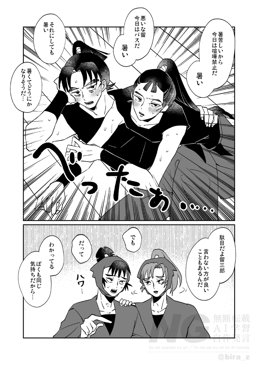距離感バグ仙文 