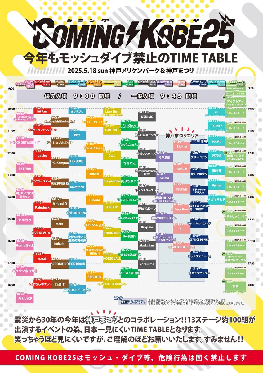 ga3sp_official's tweet photo. 【明日】

5/18(日) 「COMING KOBE25」

⏰カミコベチャリティーフェスSTAGE18:25〜
ひとぼうトーク 10:40〜 コザック前田が参加

🛍グッズ販売 10:00頃〜
-NEW GOODS-
KOKOBAKIAコラボ 虎Tシャツ / KOBE Tシャツ

サポートベースはミナトマチよねだ@MINATOMACHI_YND 

#ガガガSP #カミコベ https://t.co/kfrkJBtamt