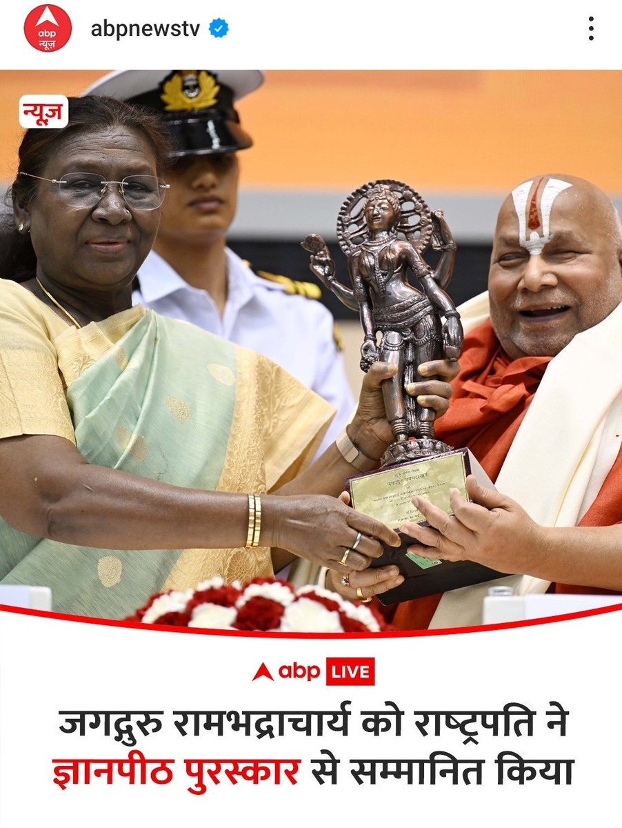 इस जातिवादी कीड़े को ज्ञानपीठ पुरस्कार क्यों दिया जा रहा है  ?
#gyanpithpuraskar