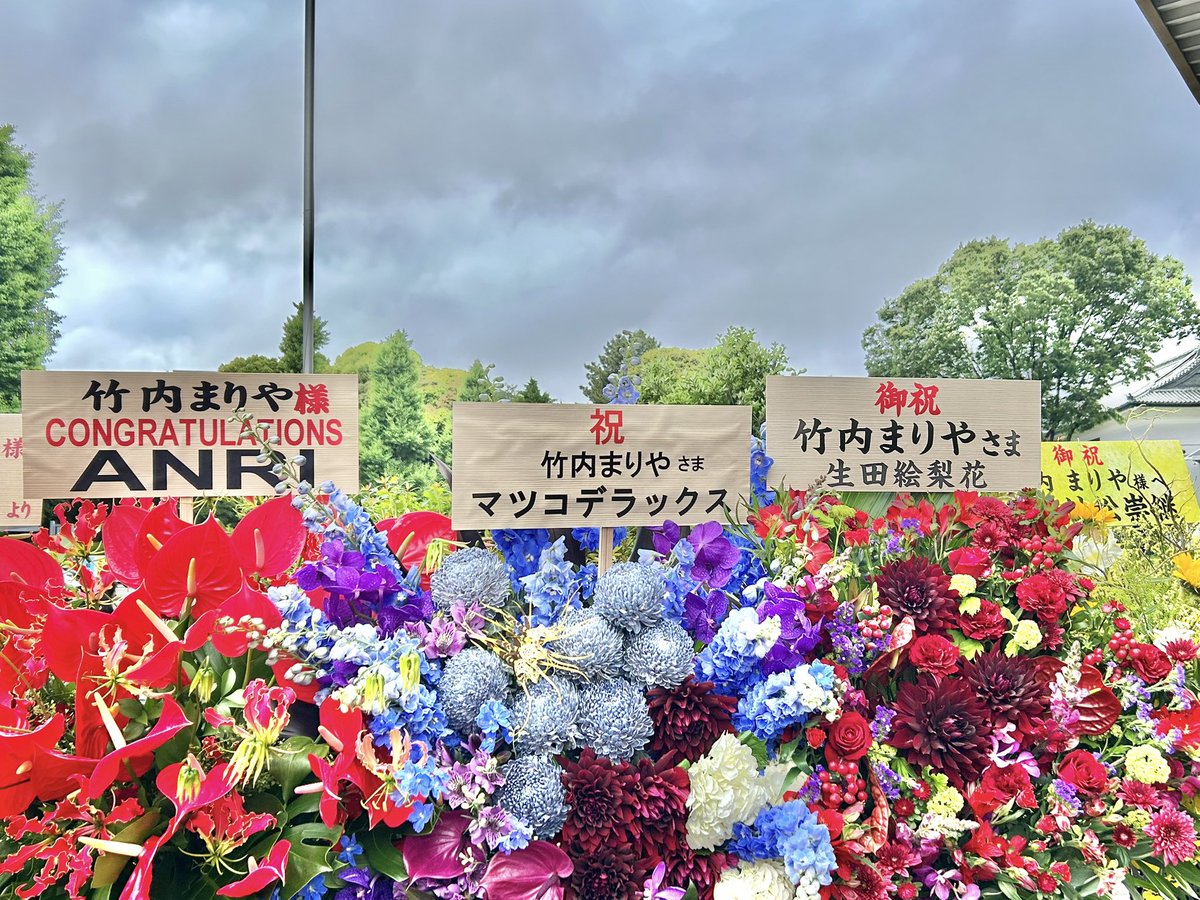 ka21mk1s's tweet photo. 竹内まりやさんの武道館のライブに行ってきました。
50万件の応募があったらしく神チケットですが運良くチケットが取れました。
演奏は、もちろん山下達郎バンドで達郎さんは裏方に徹していました。
2時間40分しっかりと楽しめました。
#mariyatakeuchi 
#tatsuroyamashita 
#竹内まりや
#山下達郎 https://t.co/JINVlM0OTv