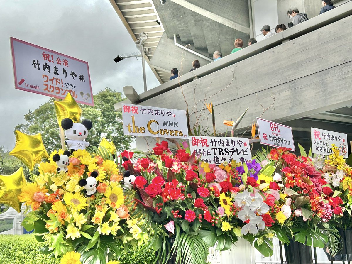 ka21mk1s's tweet photo. 竹内まりやさんの武道館のライブに行ってきました。
50万件の応募があったらしく神チケットですが運良くチケットが取れました。
演奏は、もちろん山下達郎バンドで達郎さんは裏方に徹していました。
2時間40分しっかりと楽しめました。
#mariyatakeuchi 
#tatsuroyamashita 
#竹内まりや
#山下達郎 https://t.co/JINVlM0OTv