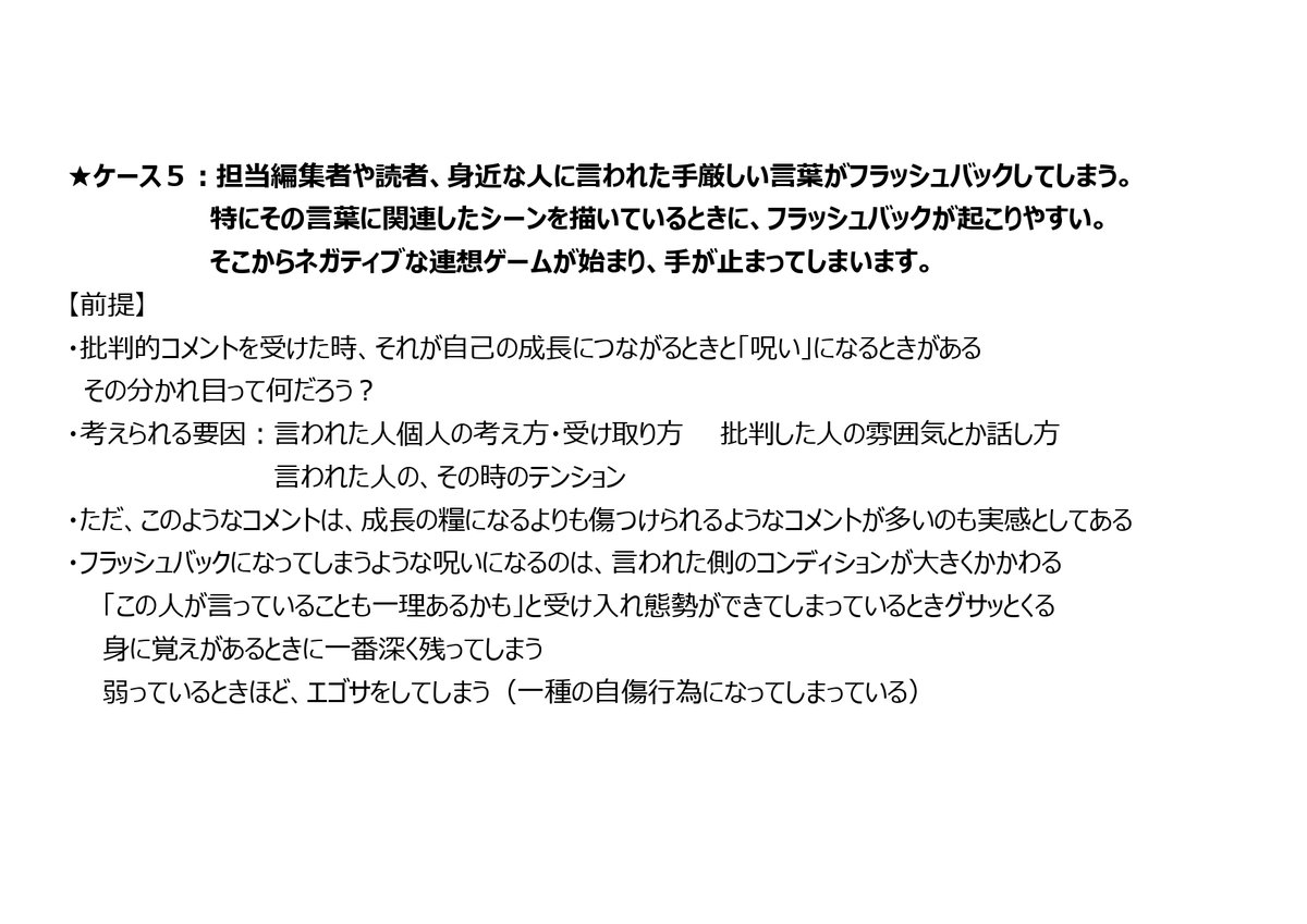 クリエイターサポート【作家メンタルケア】 tweet media