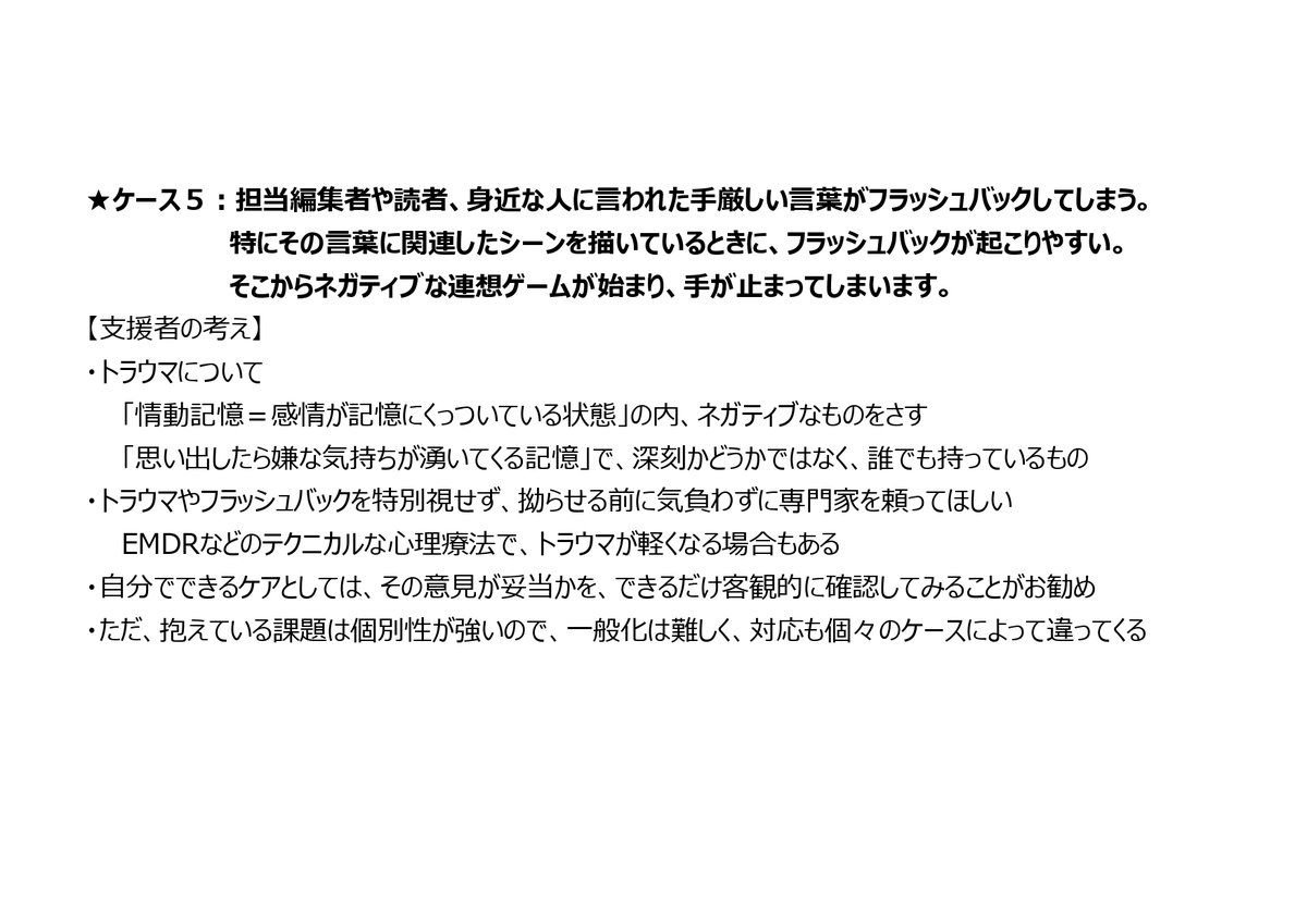 クリエイターサポート【作家メンタルケア】 tweet media