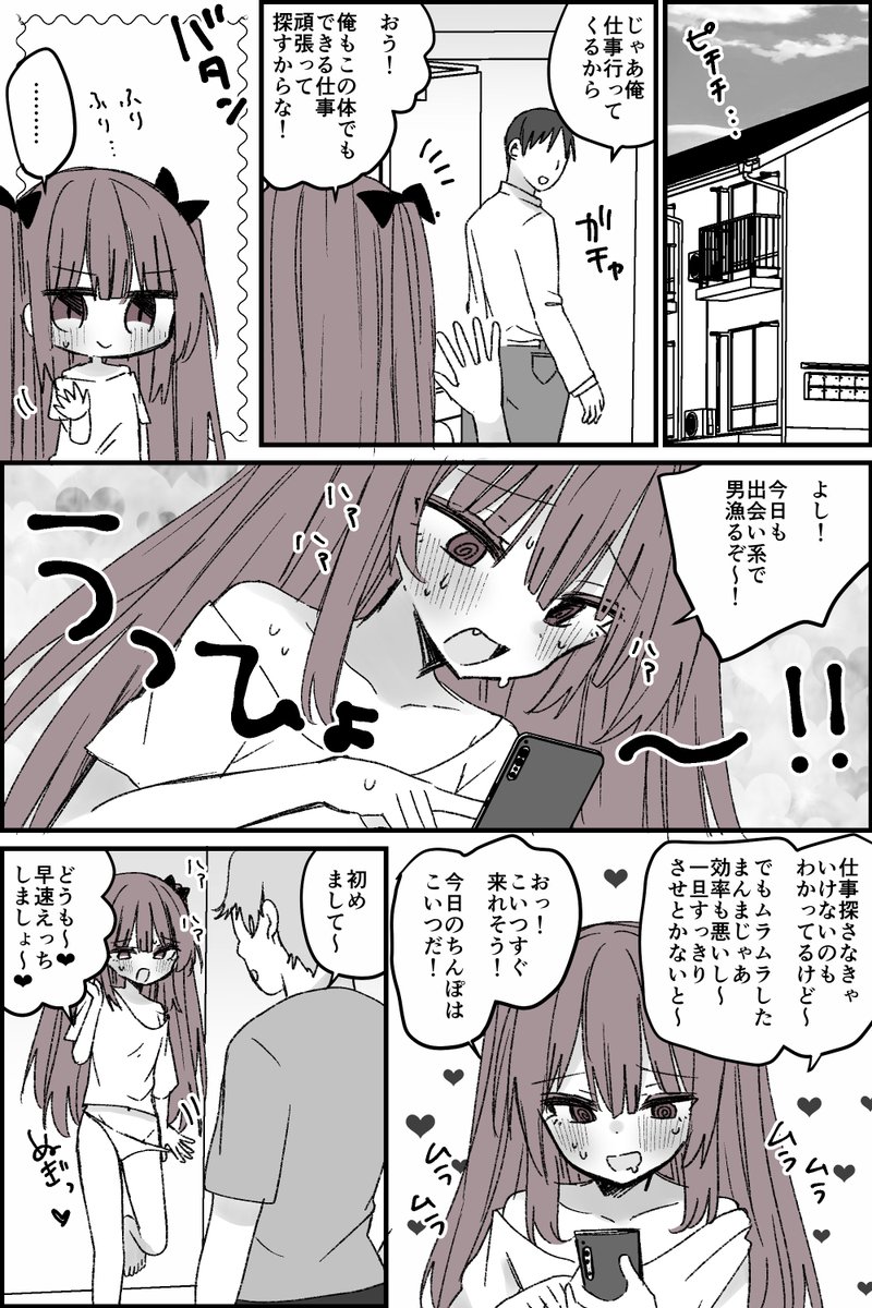 友達がTSして女の子になったので保護した結果
※リプにつづきリンク(R18) 