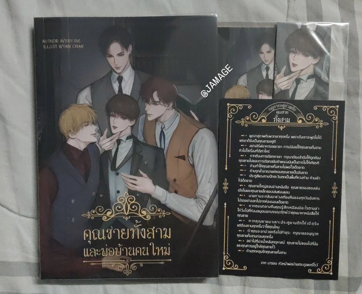 J4MAGE's tweet photo. #คุณชายทั้งสามและพ่อบ้านคนใหม่ (4P)
350 ฿ รวมส่ง สภาพ 95%
#นายท่านไร้นามและพ่อบ้านประจำตัว
350฿ รวมส่ง สภาพ 98%

ซื้อสองเล่ม ลดเหลือ 600฿ รวมส่ง
📚📌🚚

#นิยายวายมือสอง #นิยายวาย #หนังสือนิยายวาย #หนังสือนิยายวายมือสอง https://t.co/fYxvmJjvea