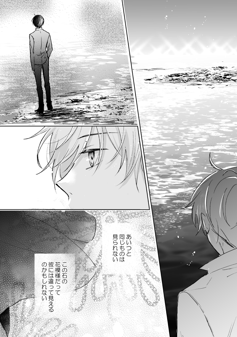 対岸の彼は／的名　（1/2）