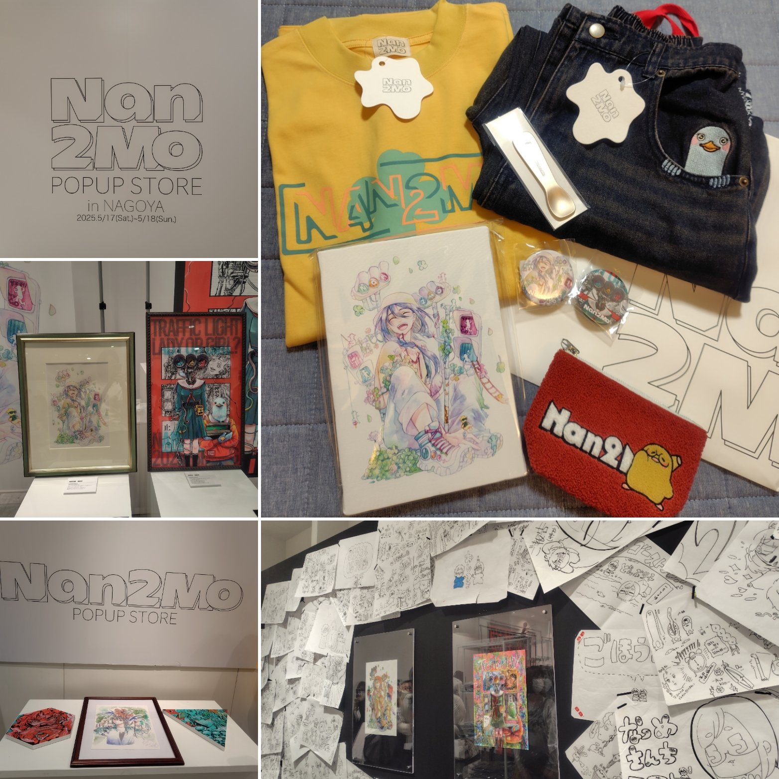 なつめさんち Nan2Mo セット Nan2Mo新作🤫 みなさんにちょっとだけ なつめさんちとNan2Mo