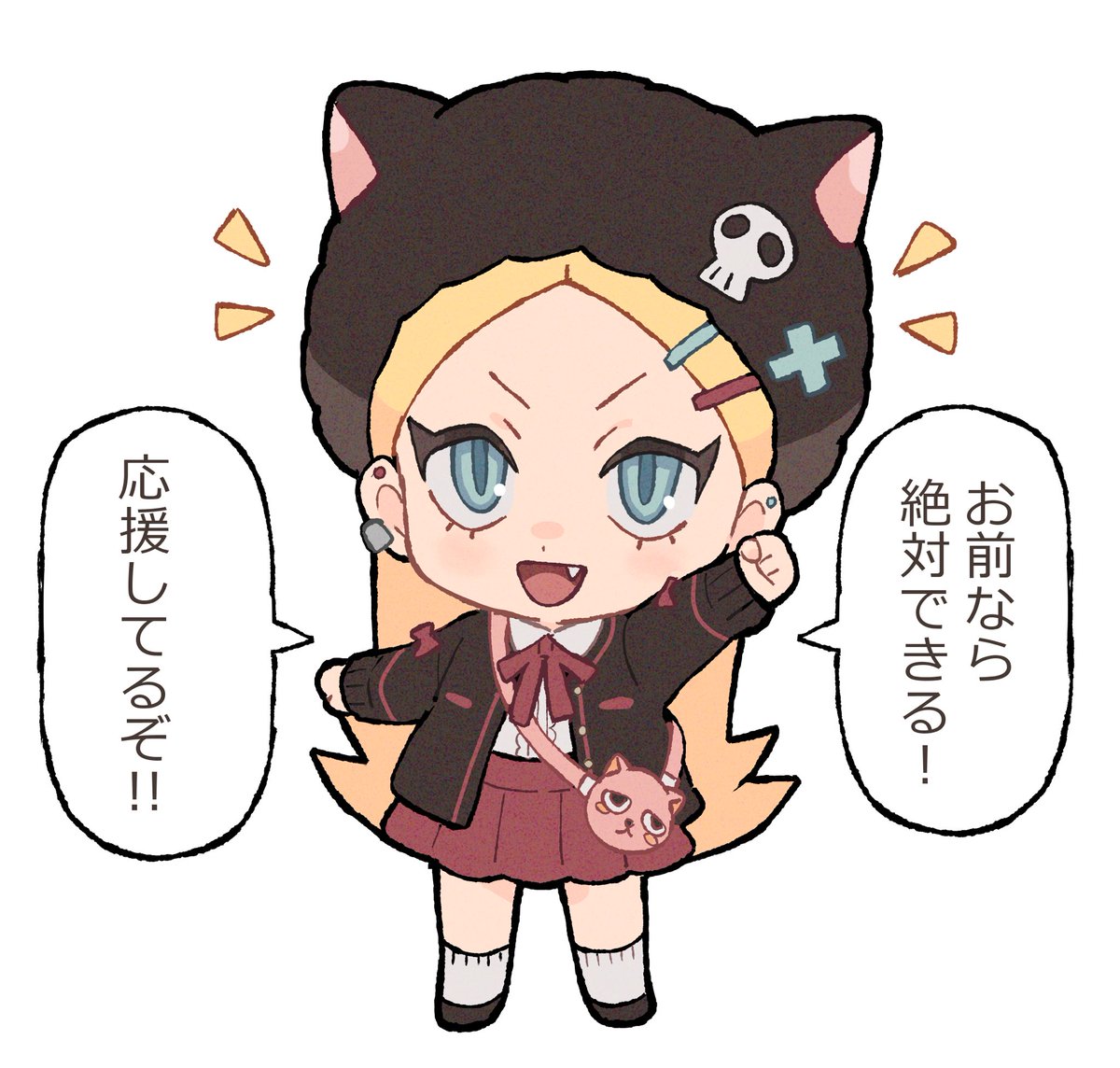 自分を鼓舞するために描いたやつ 