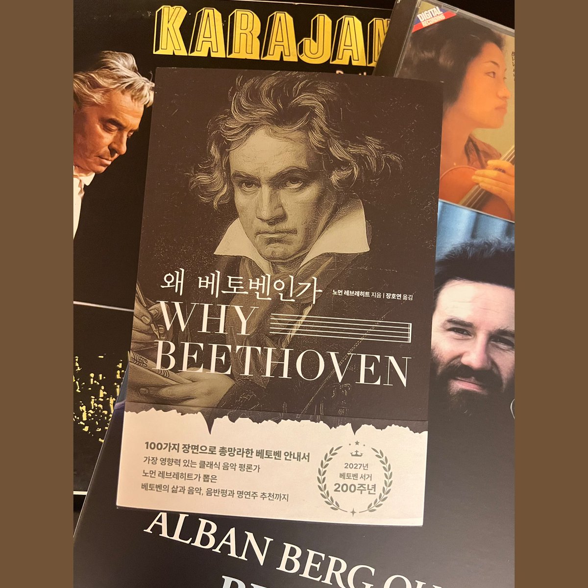 독자분들의 성원에 힘입어  『왜 베토벤인가』 가 2쇄를 찍었습니다. 책을 사랑해주신 독자분들께 깊은 감사를 드립니다. 

『왜 베토벤인가』 노먼 레브레히트 지음, 장호연 옮김, 에포크 

“음악사에서 최고로 유명한 네 개 음은 하룻밤에 만들어지지 않았다. 베토벤이 20대에 쓴 네 손을 위한