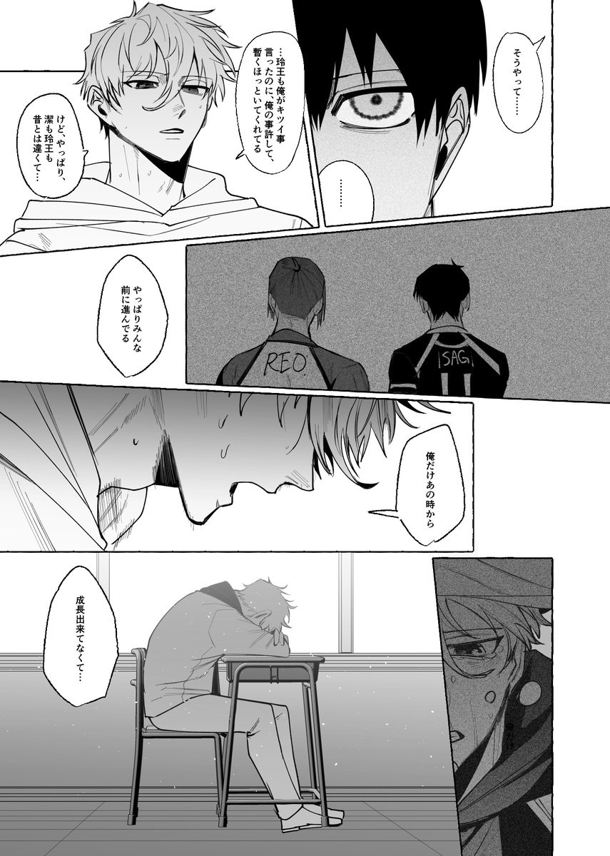 isng/いさなぎ
捏造。⚽️挫折したng
※注意書き必読 