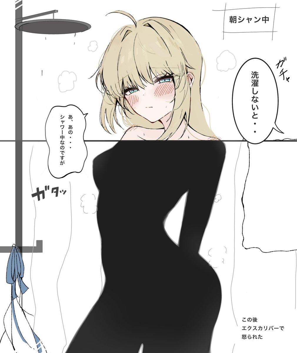 セイバーさん…み、見えてる……….. 