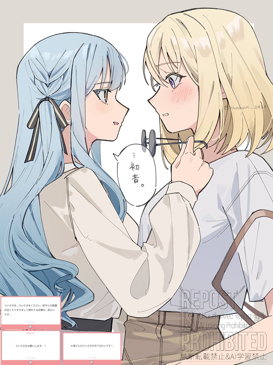 ういさき(はつさき)です