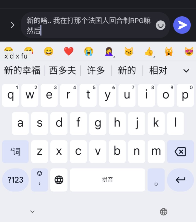 偷懒只写了xdxfu盼输入法帮忙补出小岛秀夫 谁知来的这位是西多夫