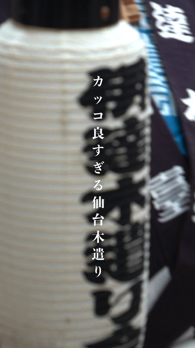 未知なる宮城｜KIMLOG｜ tweet media