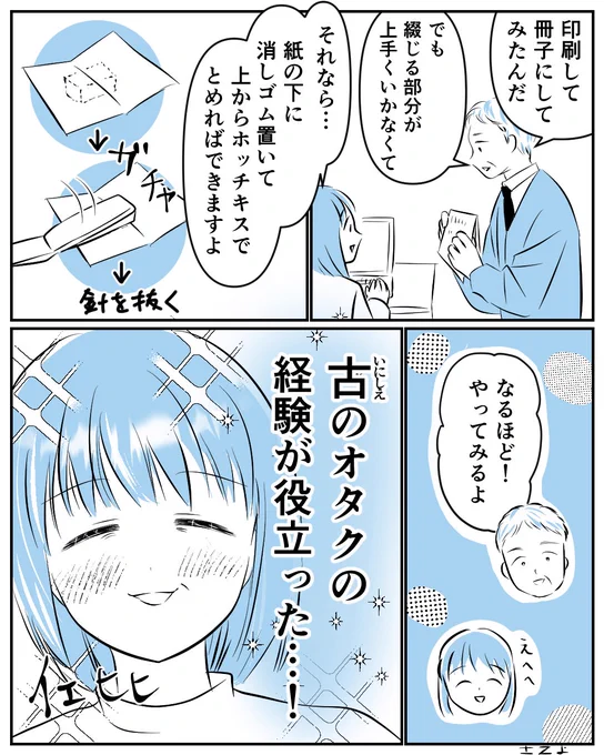 エッセイ漫画まとめ②
(リプにいくつか繋げます)
#漫画が読めるハッシュタグ 
#そんな日もあるさ 