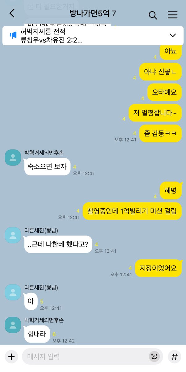 bae177_'s tweet photo. 1억빌리기 https://t.co/nyIx0O5fEt