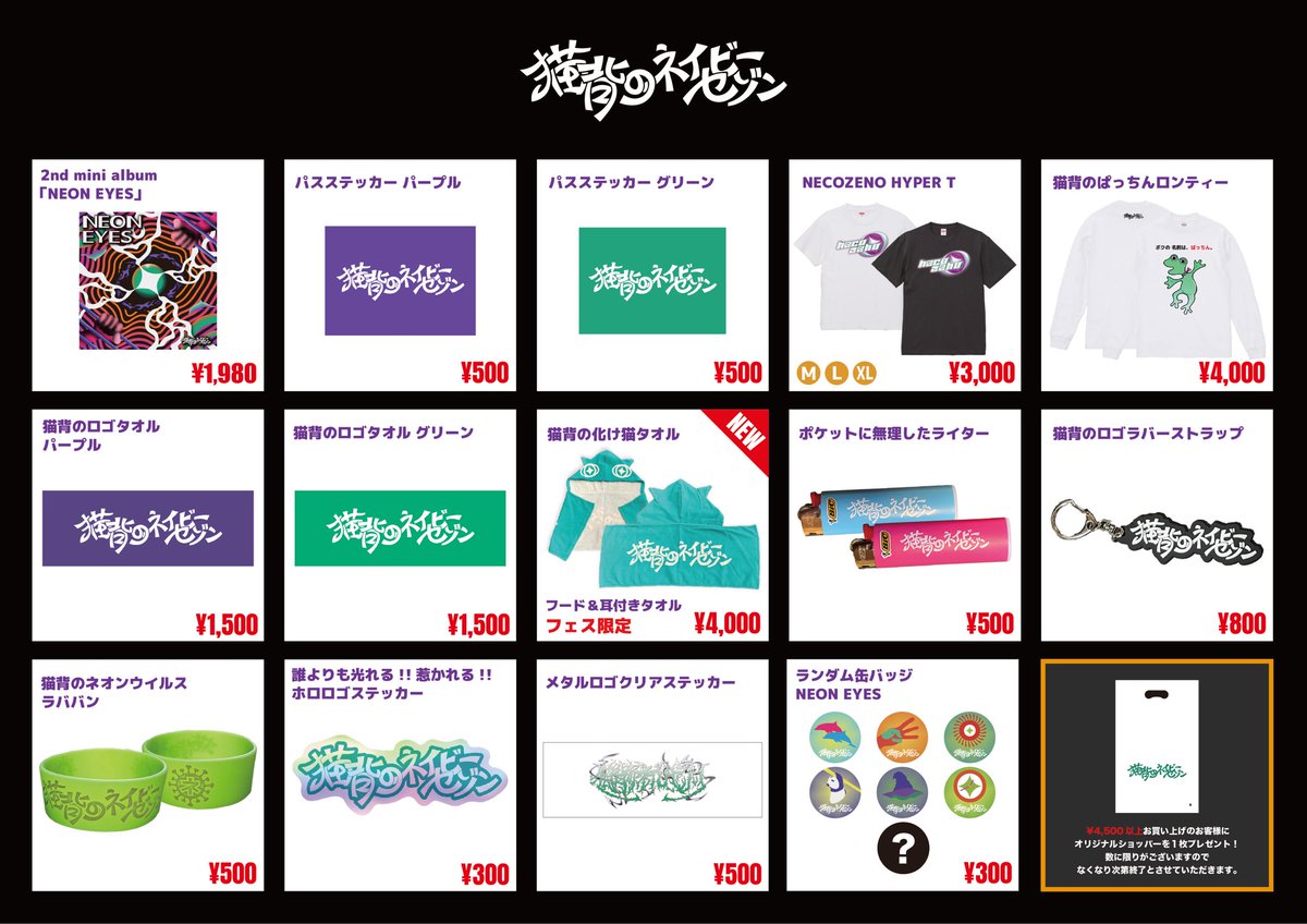 明日はCOMING KOBE 25 猫背のネイビーセゾン物販情報！ ＼ ❇️ 物販