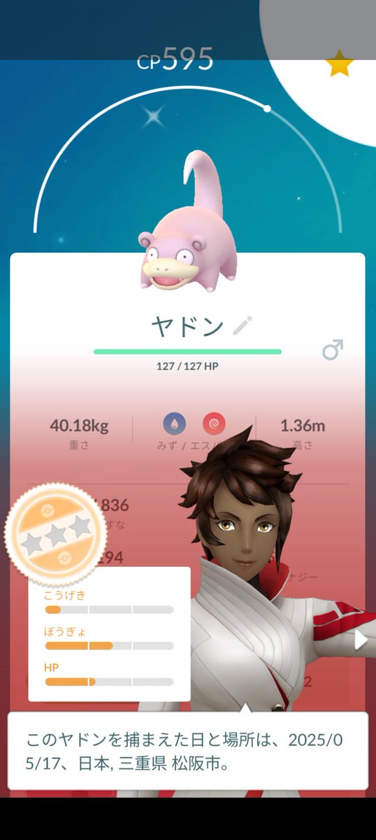 K_Mashiro18's tweet photo. 今日の収穫
 #ポケモンGO https://t.co/1DMRzBOi85