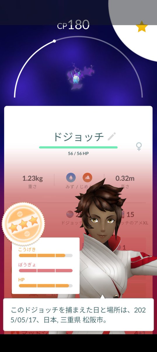 K_Mashiro18's tweet photo. 今日の収穫
 #ポケモンGO https://t.co/1DMRzBOi85