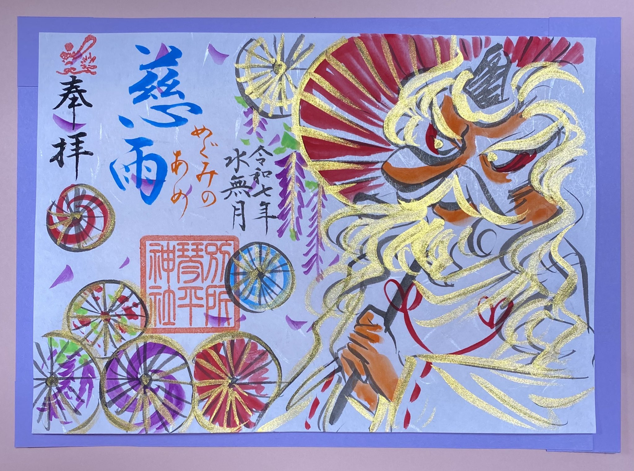 別所琴平神社 ｜bessho-kotohirajinja | ✨5月3日(土)のお知らせ