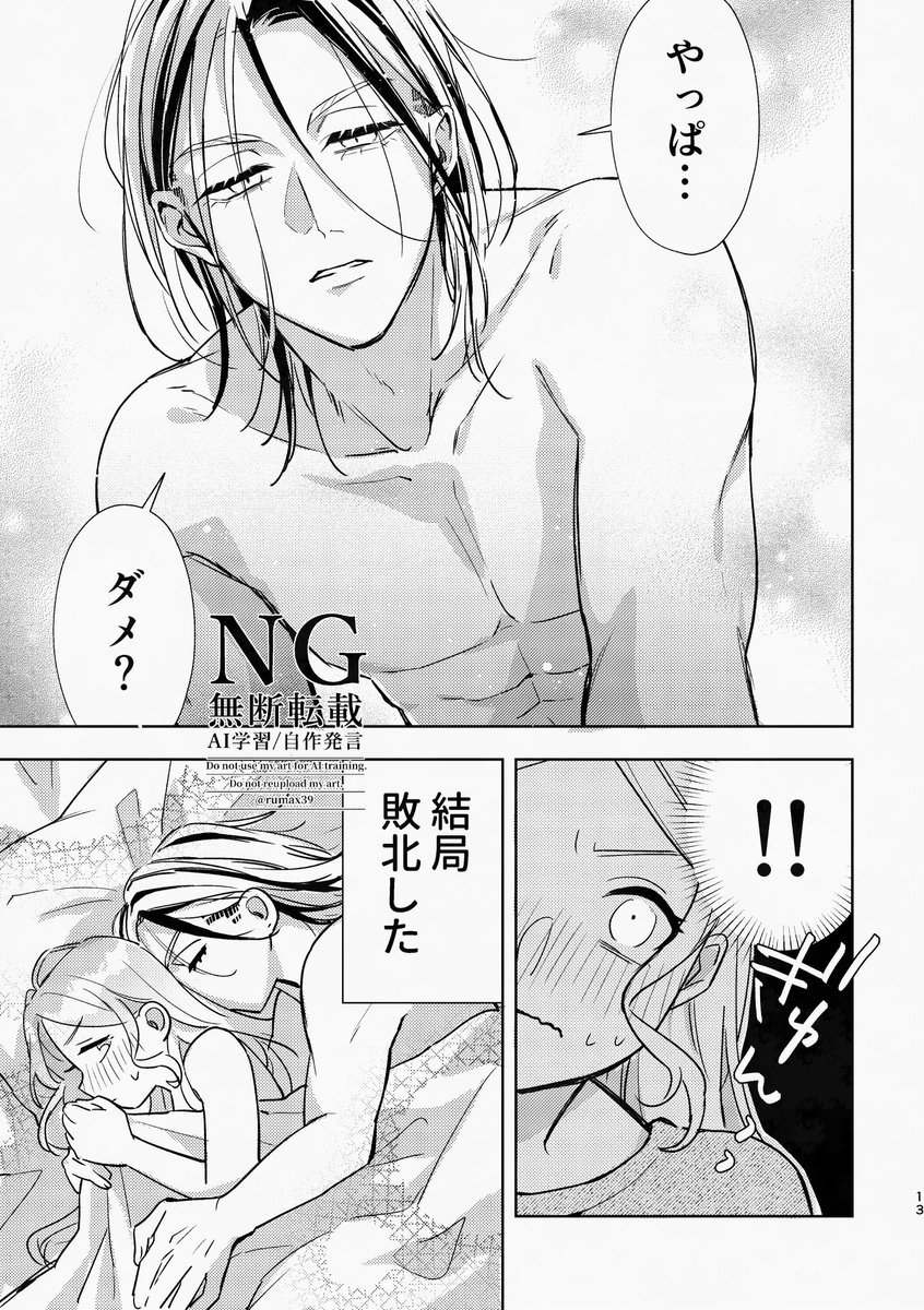 結局敗北した wks
※夢主顔あり、ちょい🌃風i味
 #tkrvプラス 