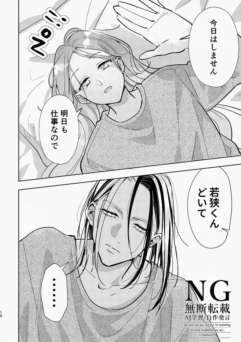 結局敗北した wks
※夢主顔あり、ちょい🌃風i味
 #tkrvプラス 