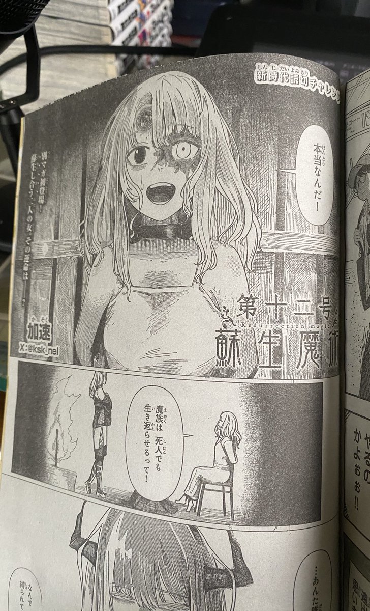 オ…載ってる… 