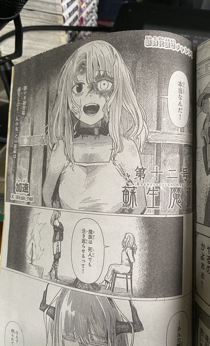 オ…載ってる… 