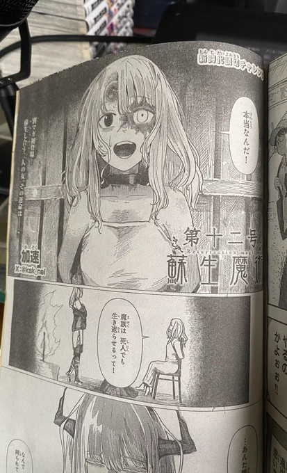 オ…載ってる… 