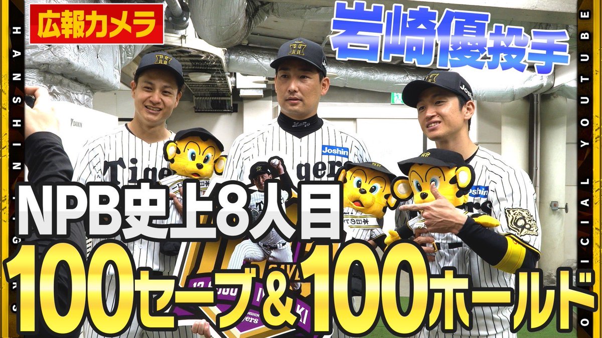 公式YouTubeチャンネル】 #岩崎優 選手「すぐやり返したかった」通算