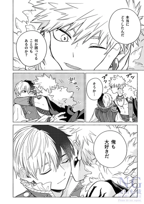 十傑の轟爆③ 