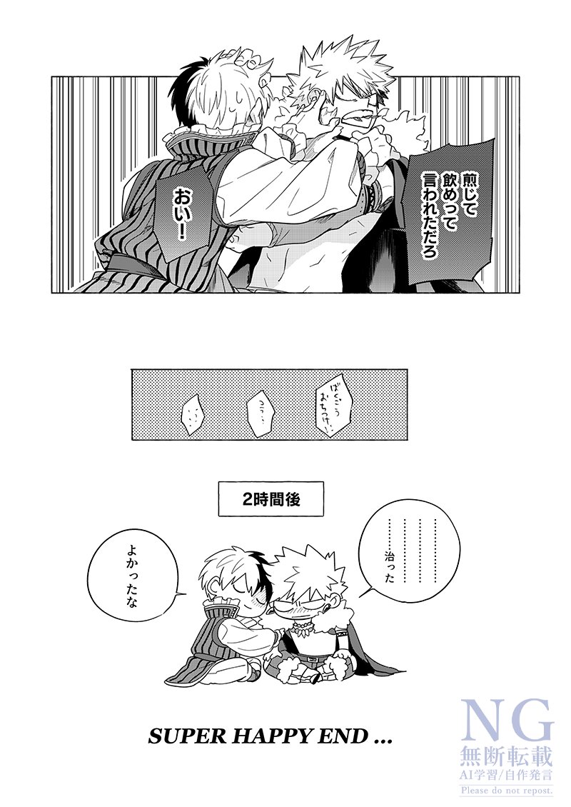 十傑の轟爆③ 