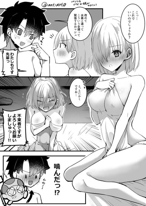 ぐだマシュ
有言実行😌✨ 