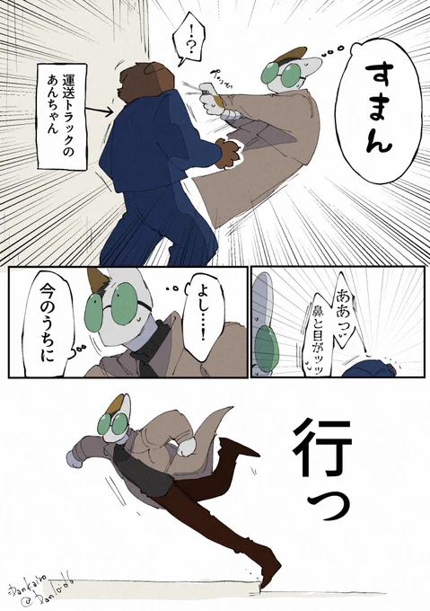 怪我の真相 