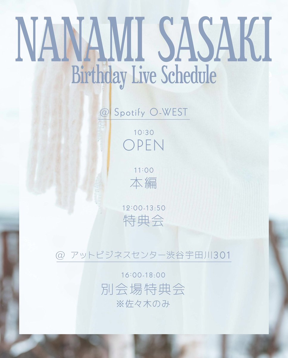selfish_staff's tweet photo. ＼ 明日の #selfish🐚 ／

佐々木七海 Birthday Live開催

■ 日程：5月18日(日) 
■ 時間：OPEN 10:30 / START 11:00 
■ 会場：Spotify O-WEST
■ 料金：前方¥7,000 (限定Tシャツ付き) / 通常¥2,500 / 当日¥3,000(D別) 

URL↓
https://t.co/cOAY0TOybX
※本日23:59まで

#selfish https://t.co/rpDjrqUqSH